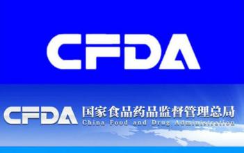 CFDA：取消GAP认证后实施备案制