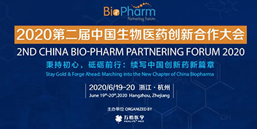 【会议预告】BIO-PHARM2020，z6尊龙在杭州与您不见不散！（有彩蛋）