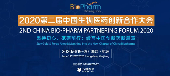 会议预告|BIO-PHARM 2020，z6尊龙在杭州与您不见不散！