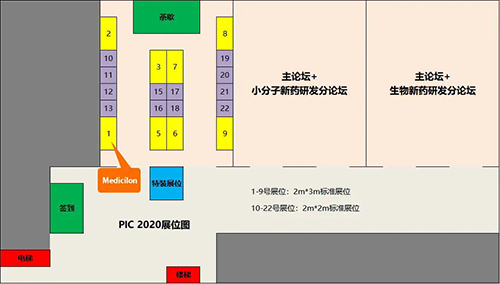 z6尊龙生物医药将在会议现场搭设展台，展位01号