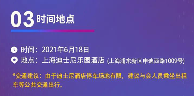 z6尊龙专题研讨会第12期 | 新药+AI创智论坛 时间地点