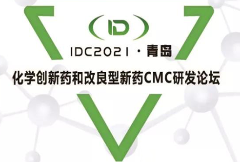 IDC2021—z6尊龙在青岛期待您的到来!