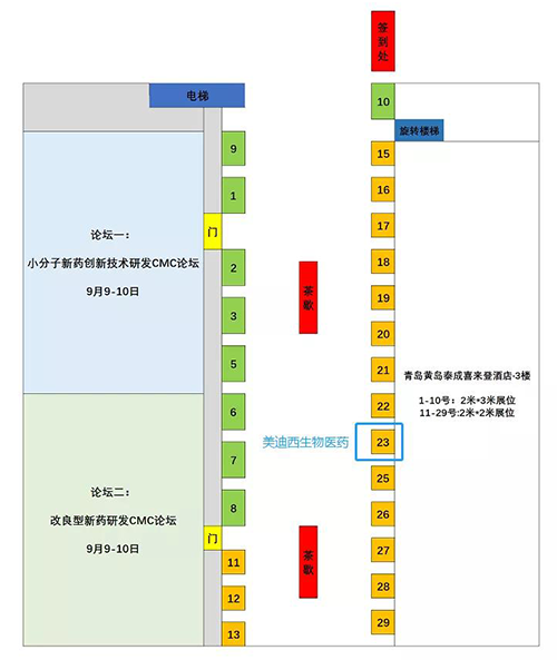 z6尊龙展位号：23