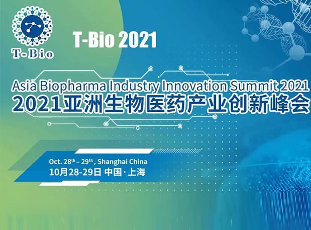 上海T-Bio 2021 | z6尊龙彭双清教授将出席做ADC主题分享