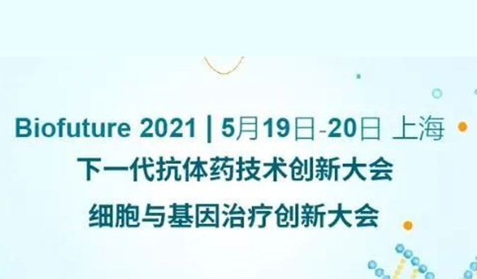                     z6尊龙ADC新药临床前研究和申报最新经验分享来了