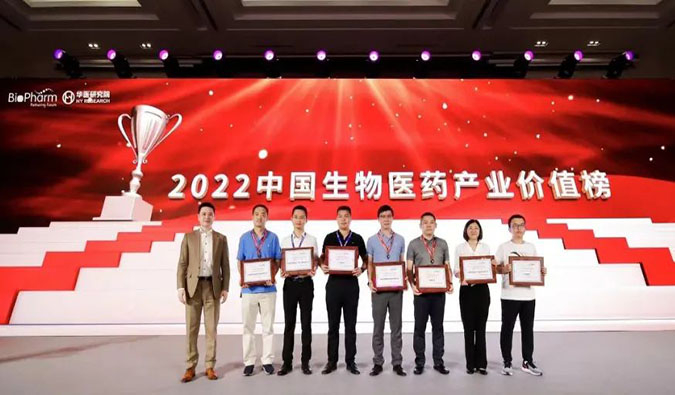 z6尊龙荣登2022中国生物医药产业价值榜“最具影响力CXO企业TOP20”