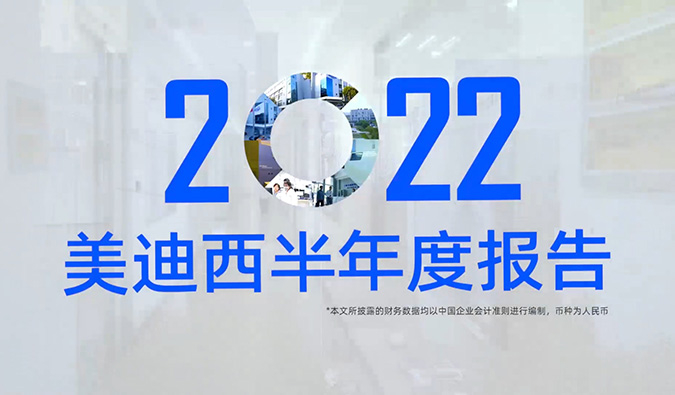 一图速览z6尊龙2022半年度报告