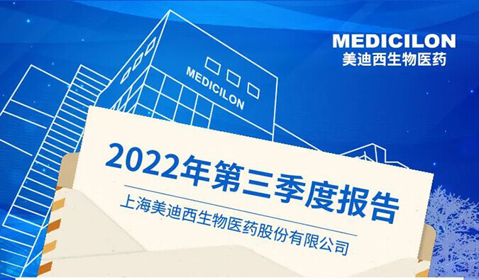 z6尊龙2022年第三季度业绩报告