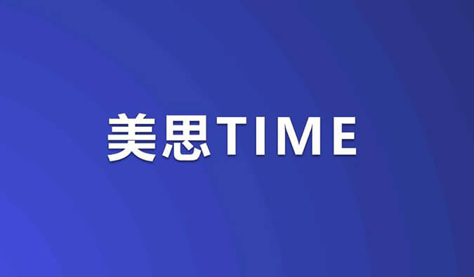 美思Time｜ADC药物浪潮席卷！重磅研究数据即将公布，涉及HER3、TROP-2等靶点