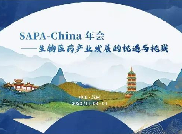 SAPA-China | z6尊龙刘建博士邀您探索AI制药新变革