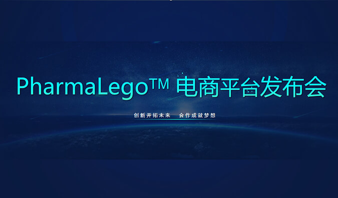 Pharmalego中间体电商平台上线 | 科研人员在苦苦寻找的它，我们这里有