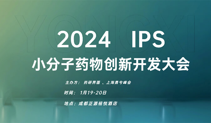 【一期一会】飞向2024，z6尊龙在海内外会议等您！