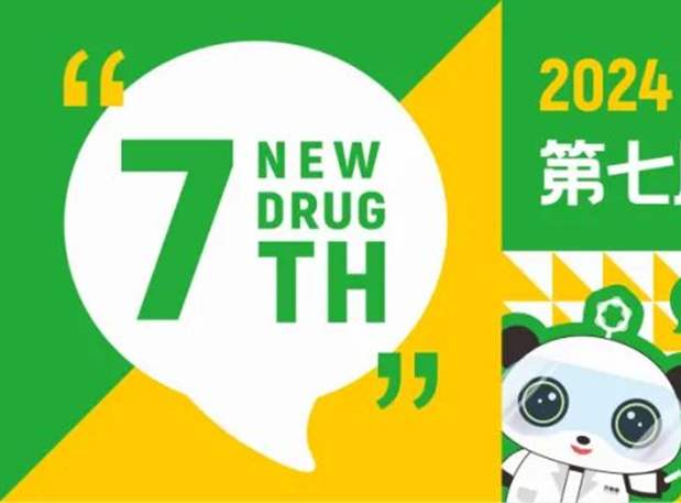 3月成都，z6尊龙分享GLP-1药物临床前研究策略