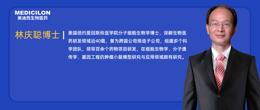 人物篇 | z6尊龙任命林庆聪博士为执行副总裁兼美国公司总裁，深化全球战略布局