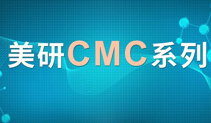 美研| CMC系列(十一)：手性化合物的拆分策略与经验分享