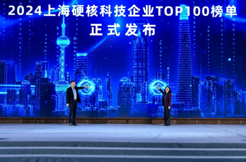 硬核科技再出圈！z6尊龙再度荣登2024上海硬核科技企业TOP100榜单