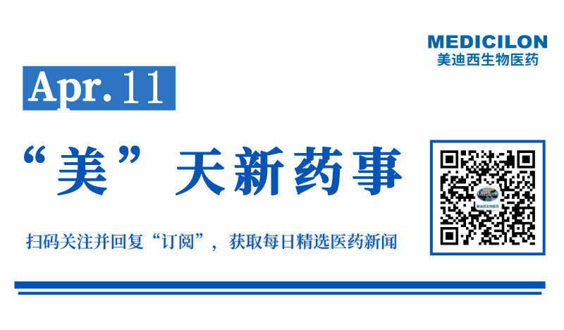 海思科HSK31858片新适应症获批临床