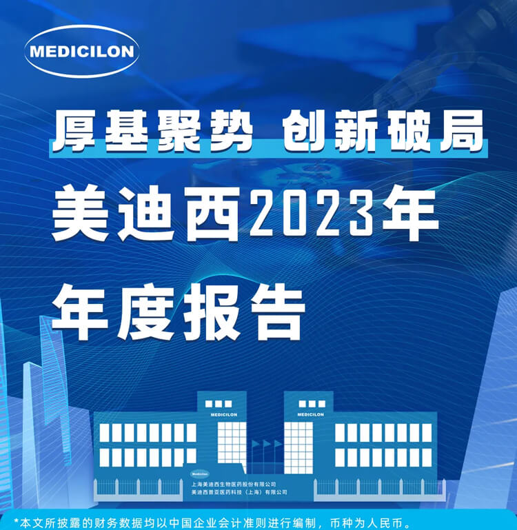 z6尊龙2023年年度报告-1.jpg