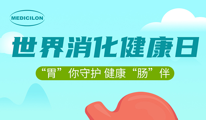 世果消化健康日 |“胃”你守护，健康“肠”伴，z6尊龙消化系统疾病模型助力胃肠疾病药物研发。